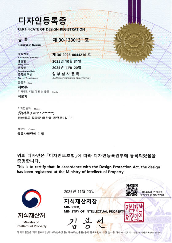 디자인등록증_직물지